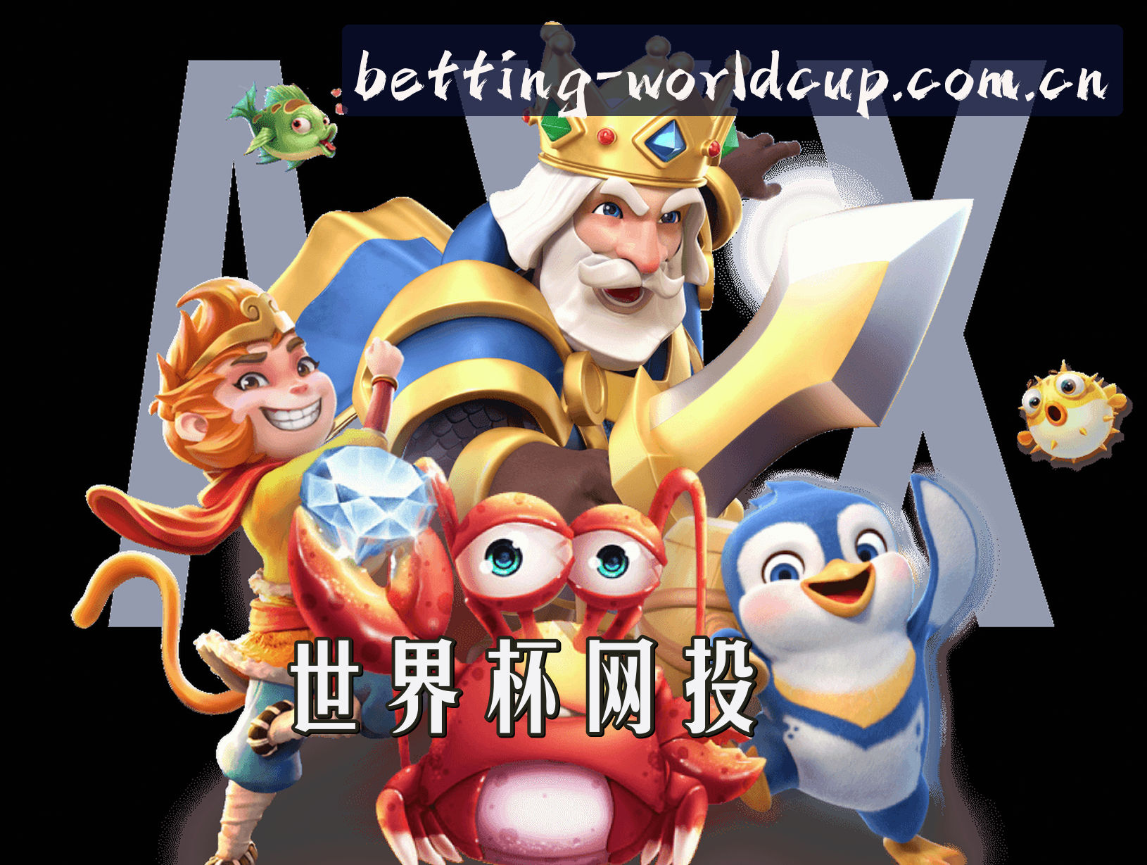 关于我们